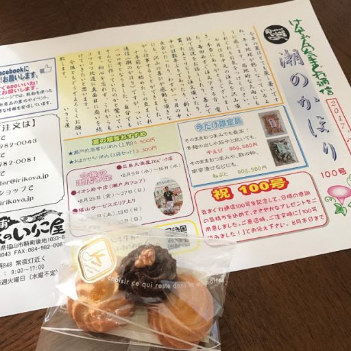 いろんな事があった十年間～100号を迎えて