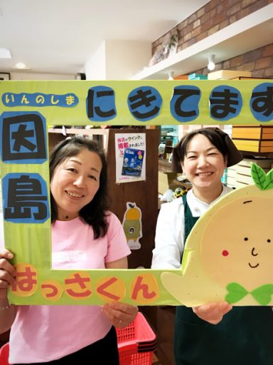 ポルノの聖地～因島