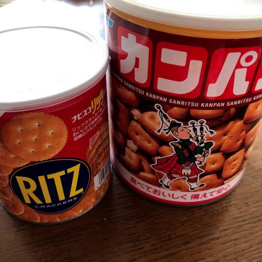 非常時に備える